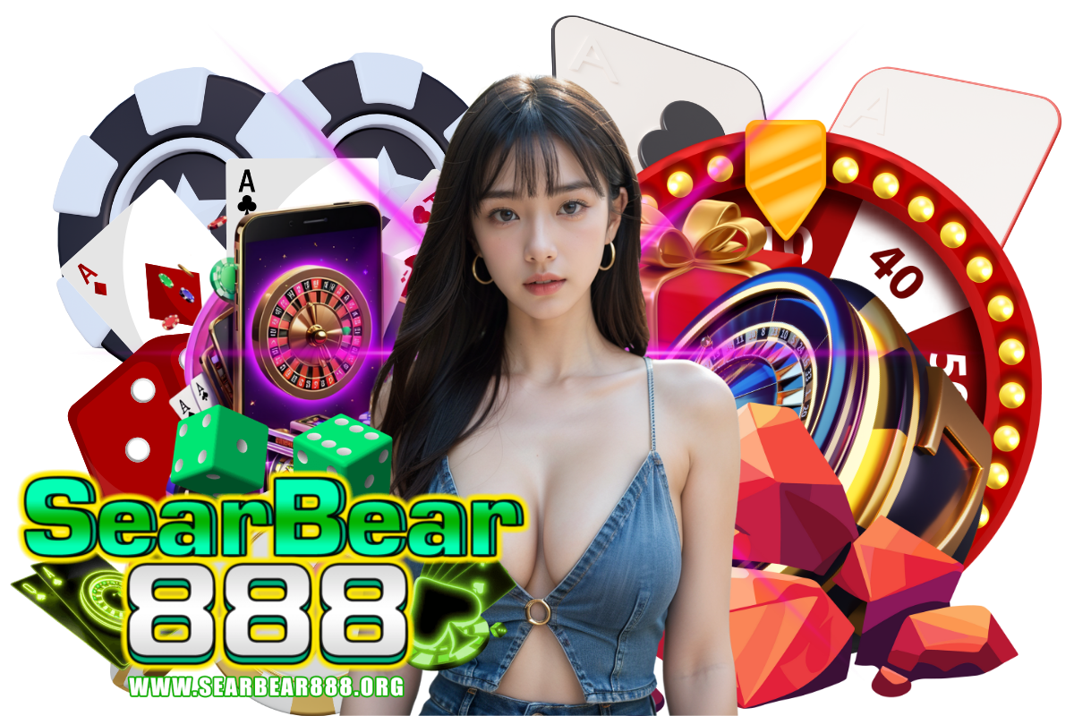 searbear888 สมัคร