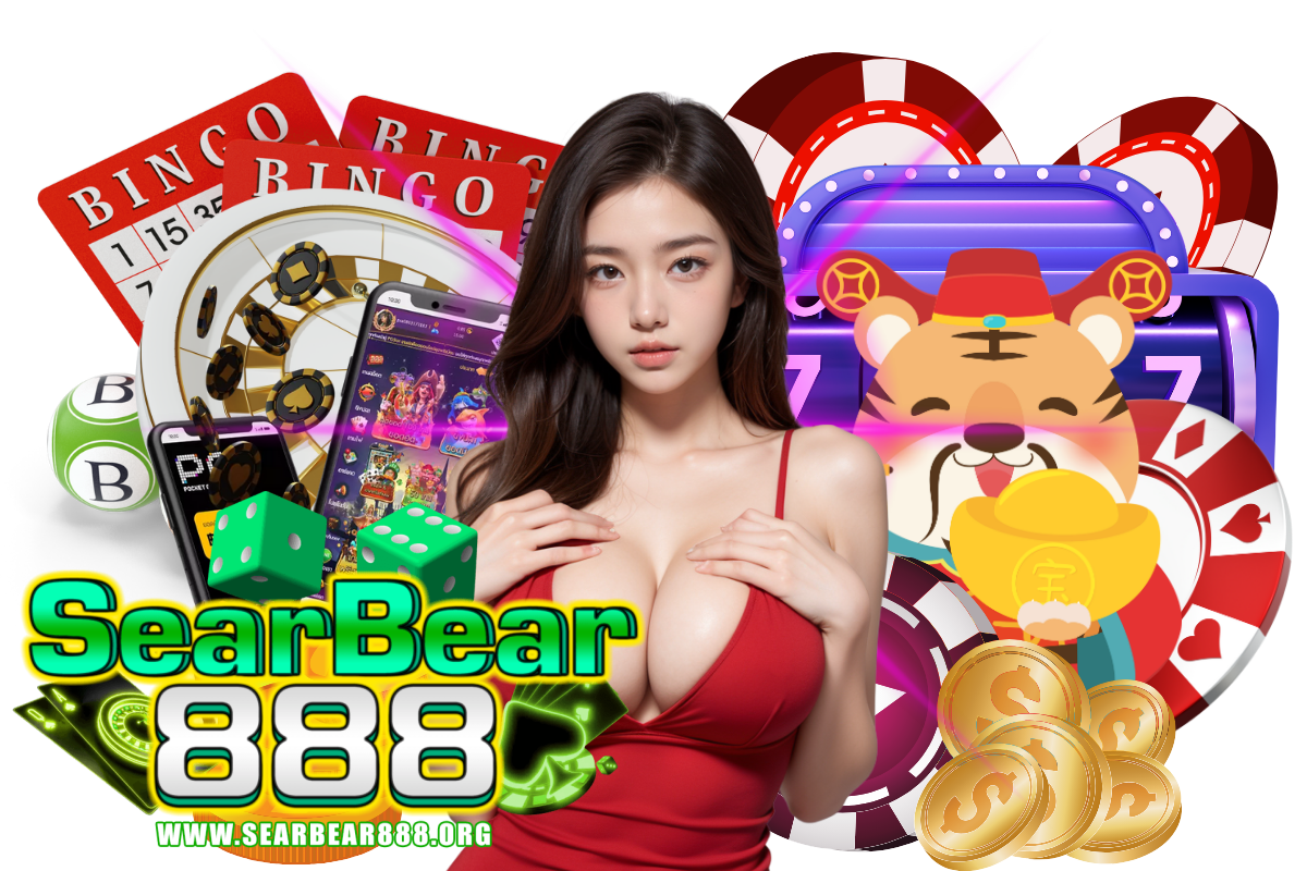 searbear888 เว็บตรง